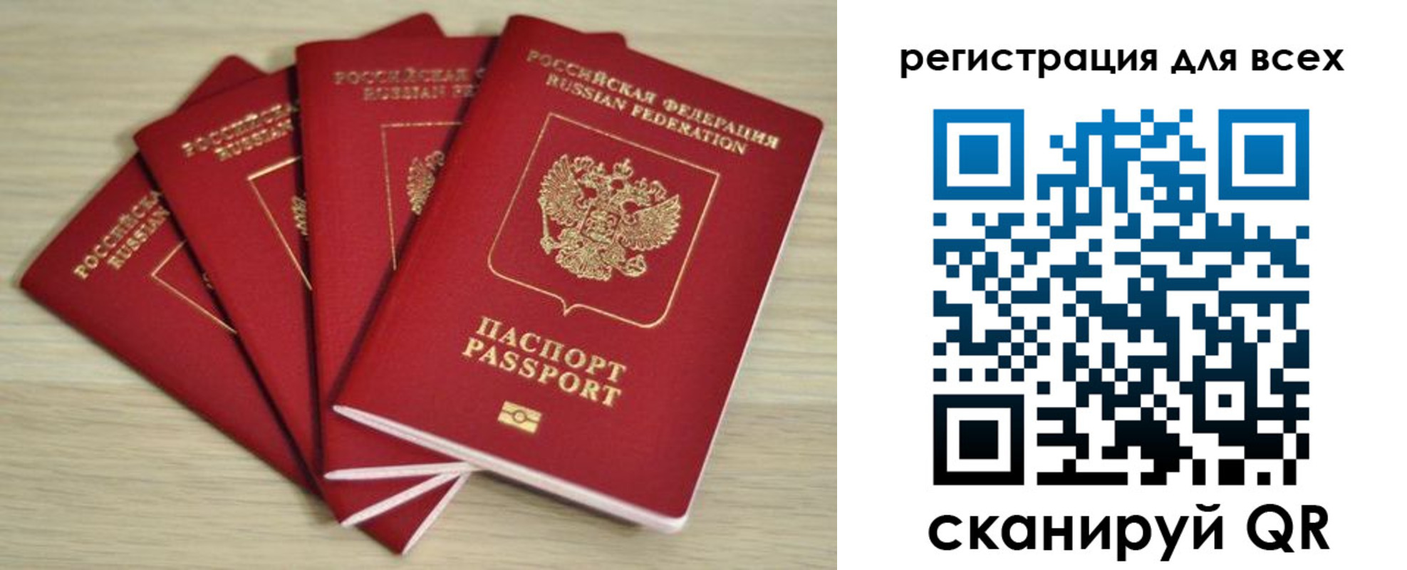 прописка регистрация в Мариинске