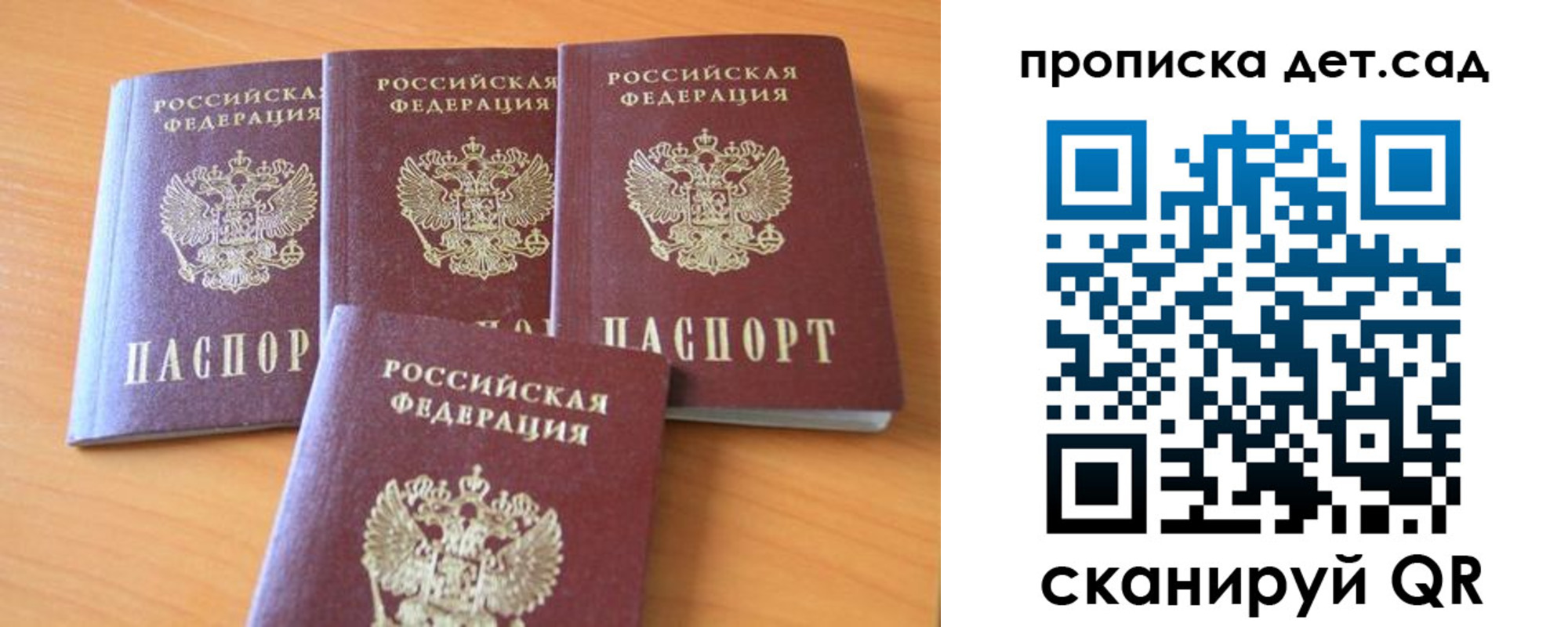 прописка законно в Мариинске