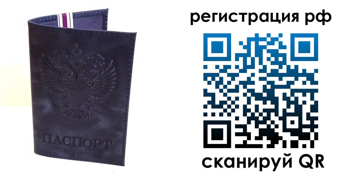временная регистрация для школы в Мариинске