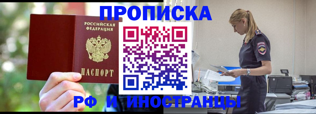 временная регистрация гарантия в Мариинске