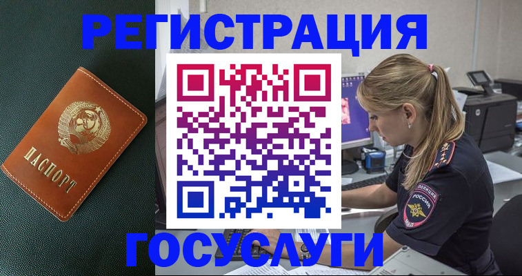 купить прописку в Мариинске
