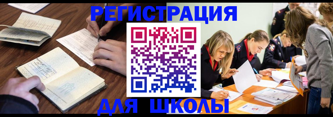 временная регистрация собственник в Мариинске